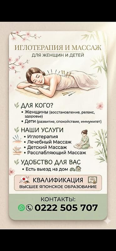масажис ош: #реабилитация. #лечение. #инсульт. 👩‍⚕️ Врач с японским дипломом — 1