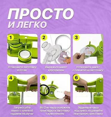 термопре: Пресс для изготовления значков 58 мм — полный набор для быстрого — 2