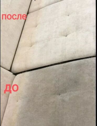 оборудование для ковров: Химчистка мебели, | Кресла, Домашний текстиль, Диваны — 2