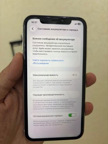 iphone 13 бишкек цена: IPhone 11, Колдонулган, 128 ГБ, Ак, 76 % — 5