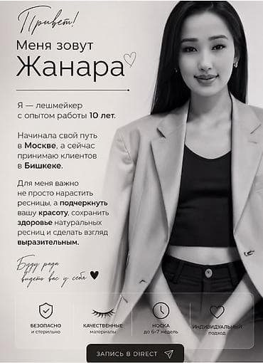 полиграф цена: Ресницы, Классика, Гипоаллергенные материалы — 1
