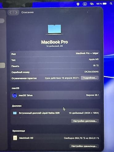 apple ipad mini: Новый, Apple M5, ОЗУ, RAM: 16 ГБ — 2