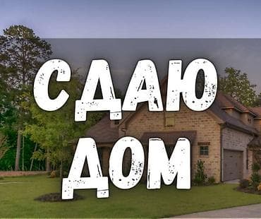 45 м², 3 комнаты, Забор, огорожен at lalafo.kg 45 м², 3 комнаты, Забор, огорожен