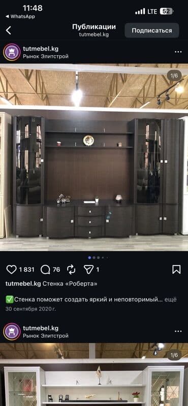 Гарнитур для зала, Б/у, МДФ, Самовывоз, цвет - Коричневый