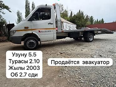Эвакуатор, Mercedes-Benz, 2003 г., Прямая at lalafo.kg Эвакуатор, Mercedes-Benz, 2003 г., Прямая