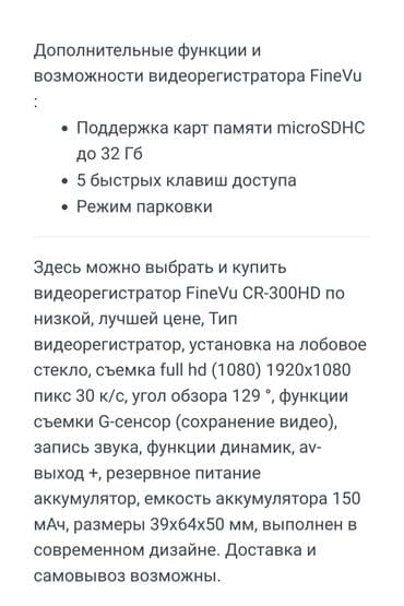 видеорегистратор корейский: Видеорегистратор Б/у, На лобовое стекло, Есть G-Sensor — 5