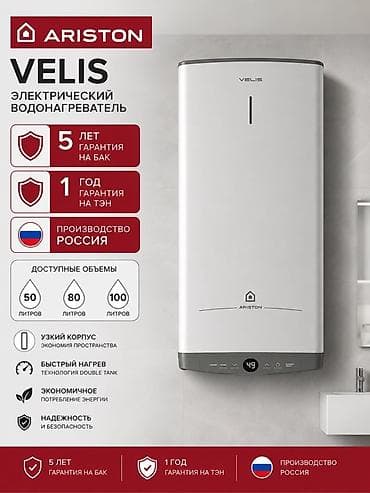 афродита баня: ARISTON VELIS — электрический водонагреватель с плоским узким корпусом — 2