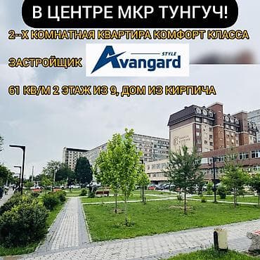 Продажа квартир: 2 комнаты, 61 м², Элитка, 2 этаж, Косметический ремонт — 1