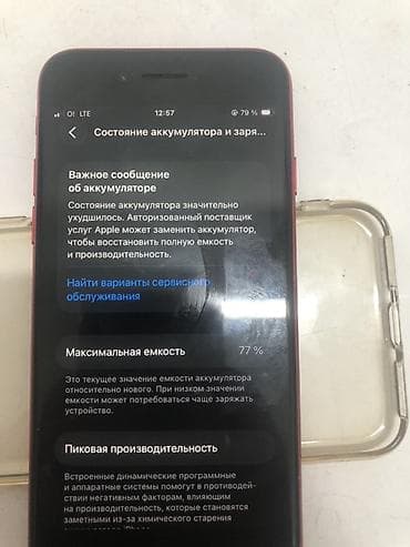 IPhone SE (2‑го поколения), цвет PRODUCT(RED) Характеристики и — 3