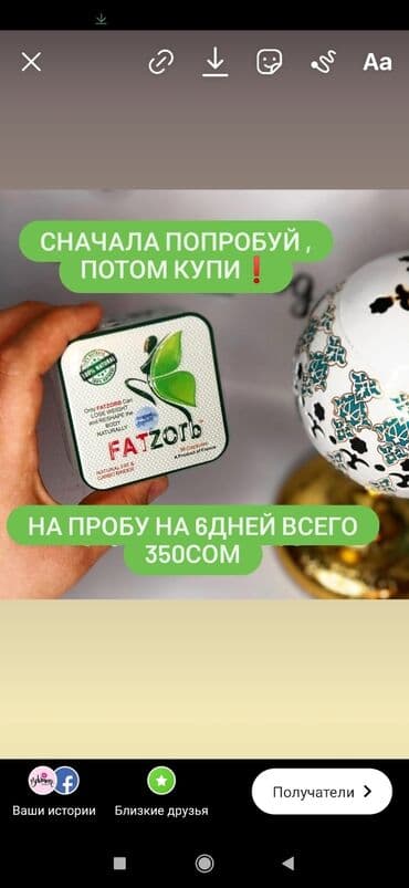 Fatzorb на пробу на 6дней.Сначала попробуй, подходит ли он тебе, чтоб
