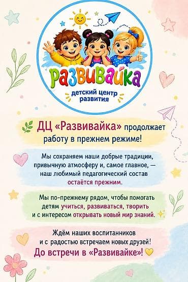 📍Ведем набор на новый учебный год 7 поможем вашему ребенку расти — 1