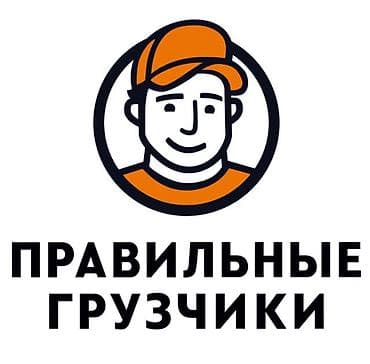 Жүк ташуучу. 3-5 жылдык тажрыйба