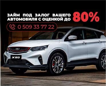 построим дом: Ломбард, Автоломбард | Кредит, Займ | Без поручителей — 1