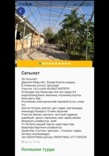 квартира обмен на частный дом: Дом, 1441 м², 8 комнат — 15