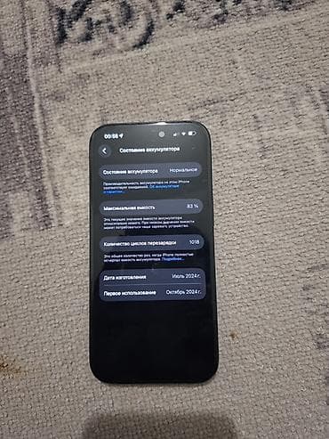 ipone 16: IPhone 15, Б/у, 256 ГБ, Natural Titanium, Зарядное устройство, Защитное стекло, Чехол, 83 % — 5
