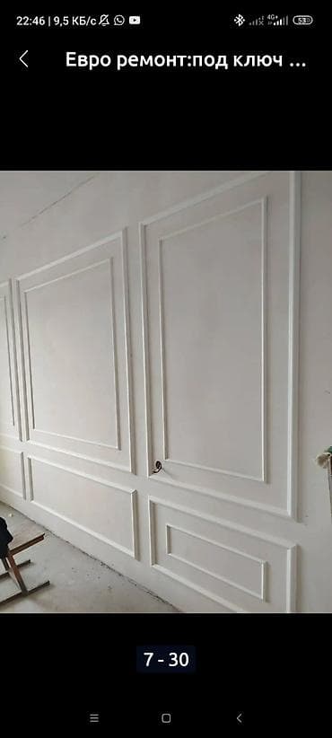 аренда пчолка: Отделка и ремонт квартир/комнат «под ключ» Профессиональные — 5