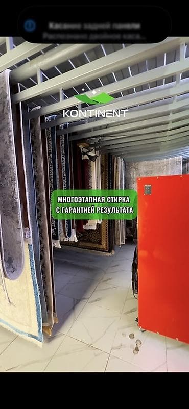 машинка обувной: Стирка ковров, | Ковер, Палас, Бесплатная доставка — 5