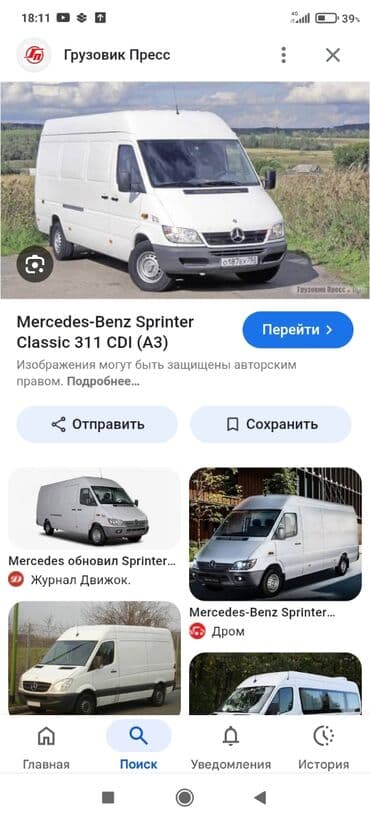 водител се: Ищю работу (желательно водителем) — 2