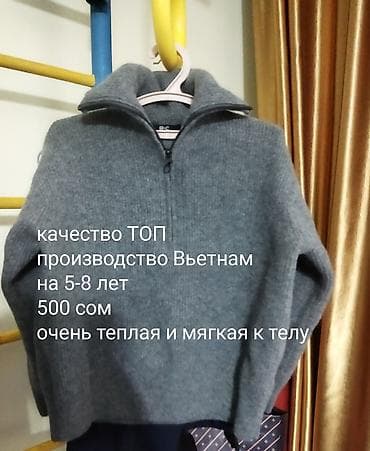 Школьная форма, Б/у