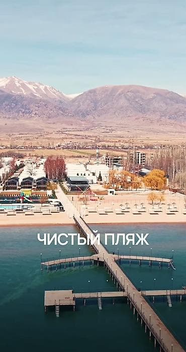 Ысык-Көлдө эс алуу: Ысык-Көлдө мейманкана, ATLANTIS resort, Атлантис, Чоң-Сары-Ой, 7 орун, Кыш мезгили үчүн — 3