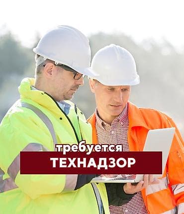 Технический надзор на стройплощадке переработки и заморозки фруктов и