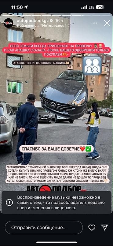 Транспорт: Hyundai Sonata: 2020 г., 2 л, Автомат, Газ, Седан — 6