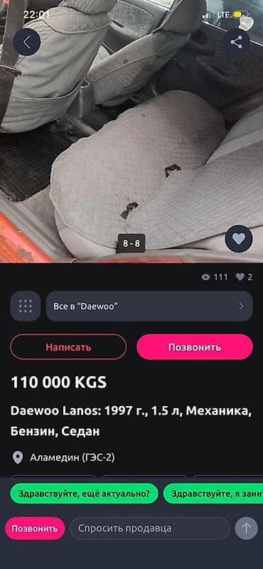бак ланос: Daewoo Lanos: 1997 г., 1.5 л, Механика, Бензин, Седан — 8