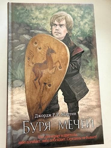 книжний: Фантастика и фэнтези, На русском языке — 8