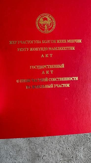 3 соток, Для строительства, Красная книга, Тех паспорт — 2