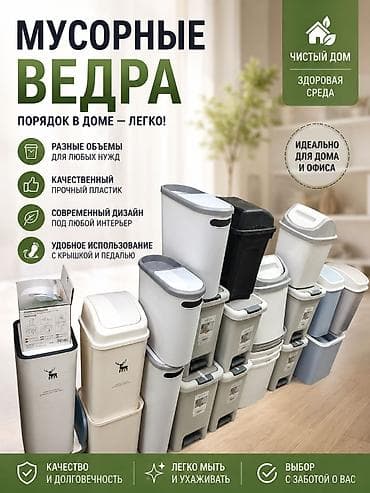 мусорный бак: Современные мусорные ведра и уличные урны с пепельницей ЦЕНА ЗАВИСИТ — 4