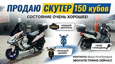 Макси скутер 150 кубов 10.000 пробек идеальное состояние документы