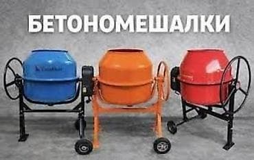 Аренда: Бетономешалки электрические, передвижные Описание: - Прочный