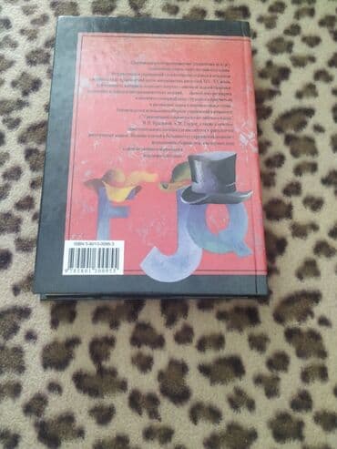 с.к.кыдыралиев а.б.урдалетова г.м.дайырбекова математика 5 класс: Кыргыз адабияты, 9-класс, Колдонулган, Акылуу жеткирүү, Акысыз жеткирүү, Өзү алып кетүү — 2