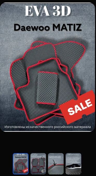 шевролет спарк: 3D Eva Төшөмөлдөр Салон үчүн Chevrolet, түсү - Боз, Жаңы, Өзү алып кетүү, Акылуу жеткирүү — 1