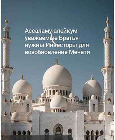 расценки на строительные работы 2021 год бишкек: Привлекаются инвесторы для проекта возобновления и полного — 1