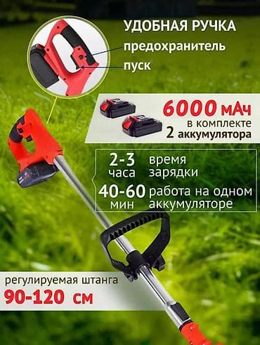 электрический триммер: Триммер садовый электрический для травы сорняков и кустов! — 5