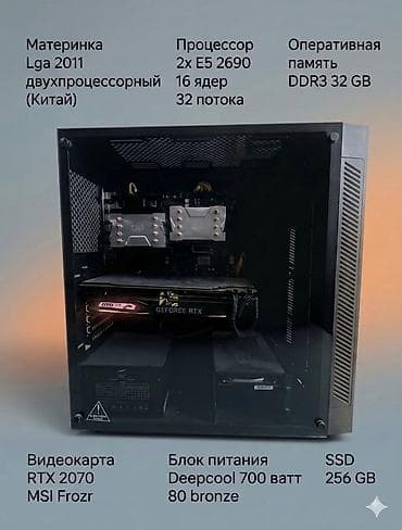 Компьютер, ядер - 16, ОЗУ 32 ГБ, Для работы, учебы, Б/у, Intel Xeon, NVIDIA GeForce RTX 2070, SSD at lalafo.kg Компьютер, ядер - 16, ОЗУ 32 ГБ, Для работы, учебы, Б/у, Intel Xeon, NVIDIA GeForce RTX 2070, SSD