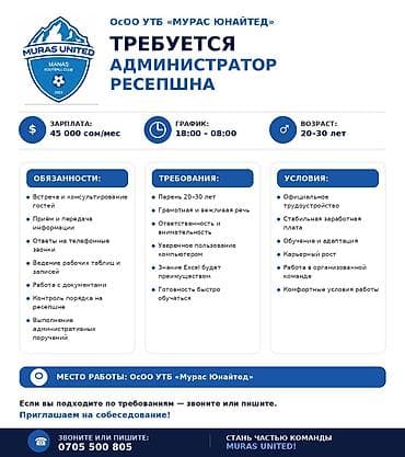 Требуется Администратор: Оплата: Ежемесячно
