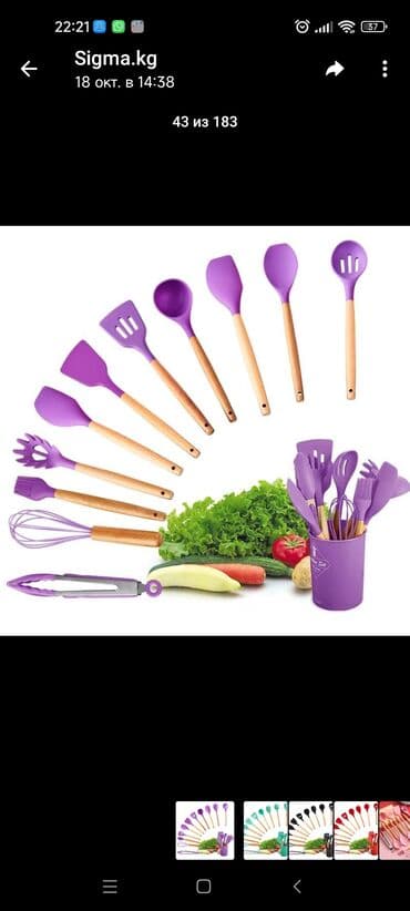 силиконовый набор для кухни: Набор кухонных принадлежностей состоит из 11 предметов в черном цвете — 6