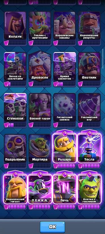 Техника жана электроника: Продажа игрового аккаунта Clash Royale. Характеристики: - Уровень — 5