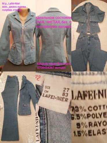 брендовые вещи оригинал: Обмен на продукты : джинсовые жен., костюм, брюки, пиджак, куртка — 16