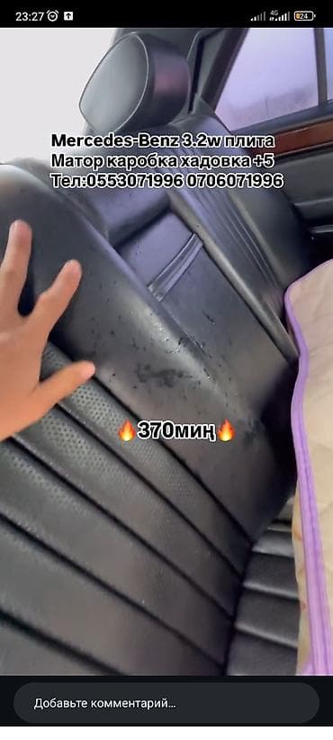 ml 163: Mercedes-Benz W124: 1993 г., 3.2 л, Ручные, Бензин, Седан — 6