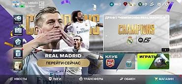 мета квест: Аккаунт EA FC Mobile - Общий рейтинг клуба: 124 - Тактика: 4-3-3 — 4