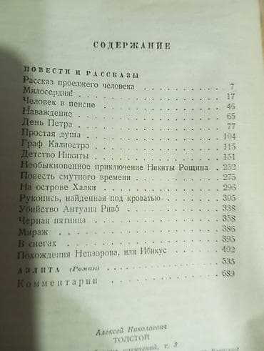 пыль: Собрание книг — художественная и научно‑популярная литература — 10