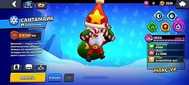 срочно продаю ноутбук бишкек: Игровой аккаунт Brawl Stars с прокачанными бойцами и редкими скинами — 1