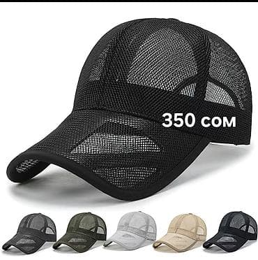 стильную шляпу: Кепка, Солнцезащитная — 1