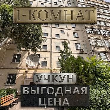 1 комната, 35 м², 105 серия, 1 этаж, Евроремонт