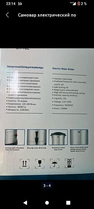 table fan: Электрический чайник, Новый, Бесплатная доставка, Платная доставка — 6