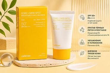 пантенол: Солнцезащитный крем против пигментации Celimax Pore + Dark Spot — 2