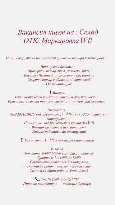 официальный: Завскладом — 2